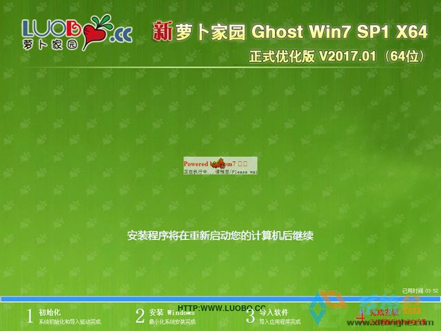 新萝卜家园win7 64位ghost纯净版下载优化版(2)