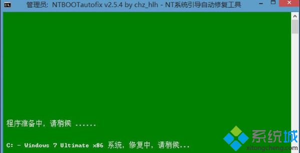 win7开机提示Ntldr is missing的解决方法(4)