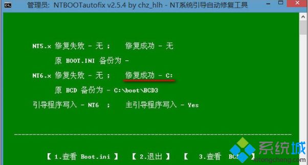 win7开机提示Ntldr is missing的解决方法(5)