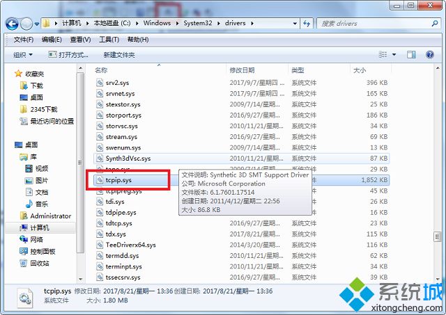 ipv4属性打不开(4)