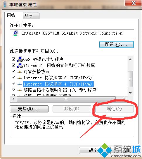 ipv4属性打不开