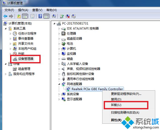 ipv4属性打不开(2)
