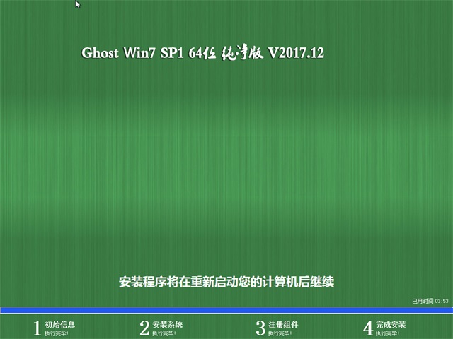 大地win7 64位纯净版ghost下载(2)