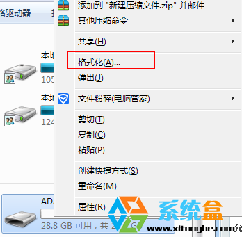 Win7旗舰版复制粘贴文件提示文件过大的解决方法(1)