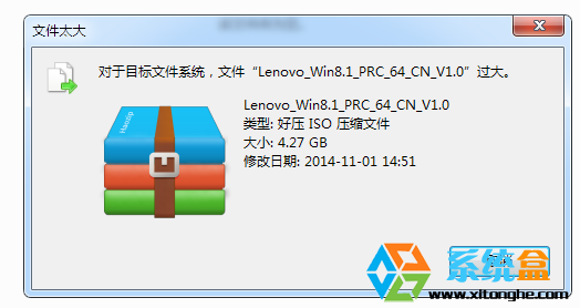 Win7旗舰版复制粘贴文件提示文件过大的解决方法