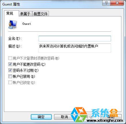 怎么开启Guest帐户(3)