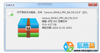 深度技术Windows7系统复制文件提示文件过大的解决方法