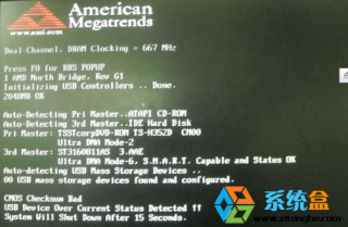 深度技术Win7开机提示will shut Down After 15 Seconds自动关机解决方法