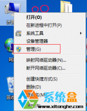 电脑公司windows7系统怎么开启Guest帐户