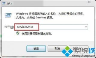 系统之家windows7开机无线网络转圈无线连接不上怎么办