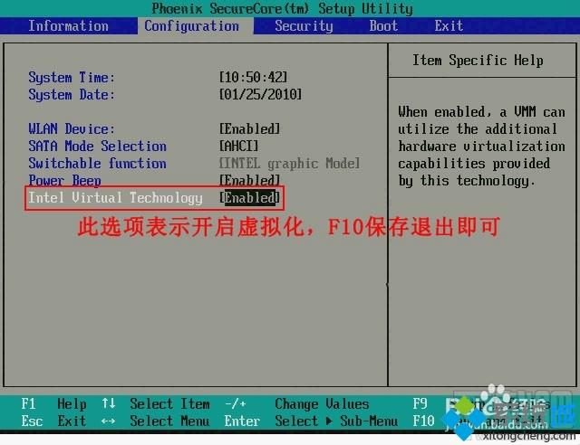 win7怎么打开vt虚拟化技术|win7在bios开启vt虚化的方法(2)