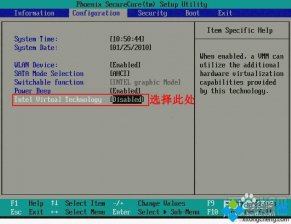 系统之家windows7怎么开启vt虚拟化技术的方法