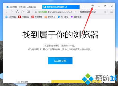 浏览器皮肤怎么换(1)