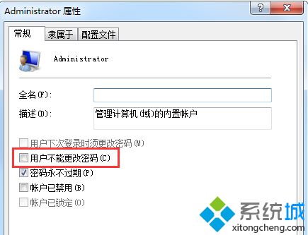 win7修改密码弹出windows不能更改密码怎么办(3)