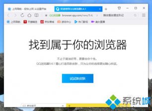 番茄花园windows7系统qq浏览器皮肤怎么换