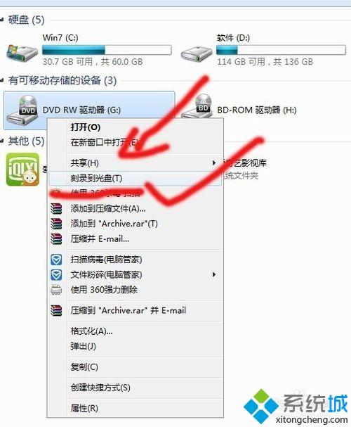 雨林木风windows7如何分辨电脑是否能刻录光盘(4)