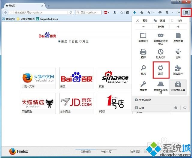 win7怎么关闭火狐浏览器自带的硬件加速