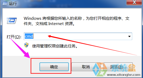 win7系统如何设置电脑定时关机？