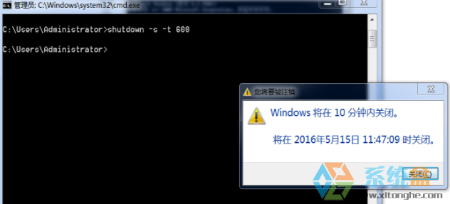 win7系统如何设置电脑定时关机？(3)