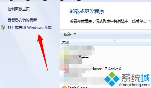 win7系统打开Tablet PC输入面板后怎么关闭(3)