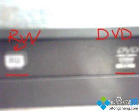 雨林木风windows7如何分辨电脑是否能刻录光盘