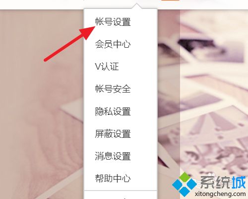 win7关闭微博网页版视频自动播放的方法(1)