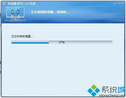 win7如何卸载新毒霸悟空|win7无法卸载新毒霸悟空的解决方法(8)