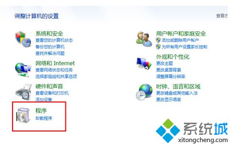 Win7系统打不开excel表格如何修复