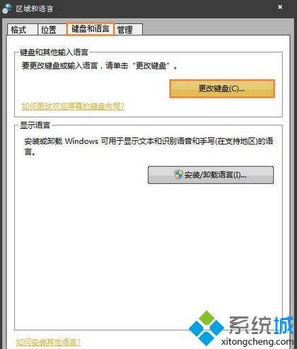 输入法切换不了怎么回事(2)