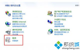 系统之家Windows7系统电脑打不开excel表格如何修复