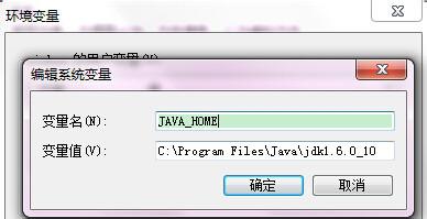 Win7如何安装和配置jdk|Win7安装和配置jdk的方法(4)