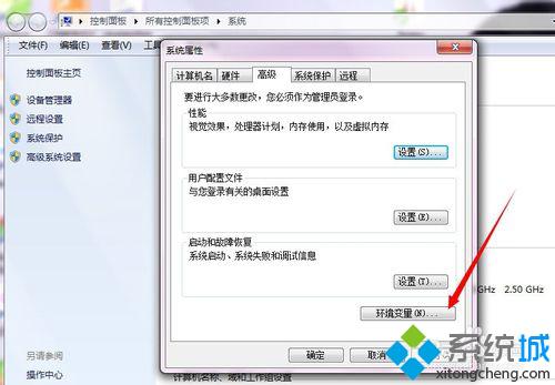 Win7如何安装和配置jdk|Win7安装和配置jdk的方法(2)