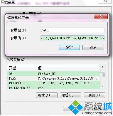 Win7如何安装和配置jdk|Win7安装和配置jdk的方法(6)