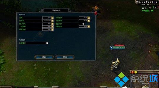 Win7系统英雄联盟一直出现崩溃问题怎么办(5)