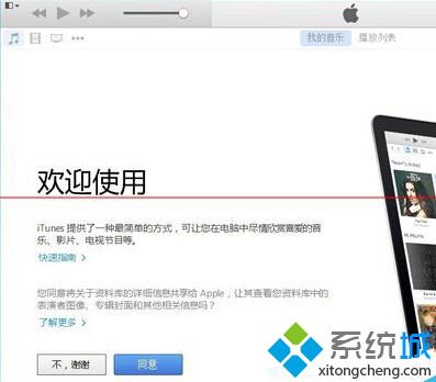 win7旗舰版启动不了Apple Mobile Device服务如何解决(9)
