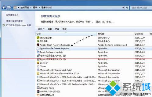 win7旗舰版启动不了Apple Mobile Device服务如何解决(6)