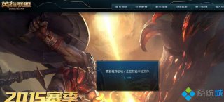 深度技术Windows7系统玩英雄联盟崩溃怎么解决