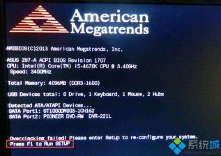 系统之家Windows7系统电脑开机卡在logo界面怎么办