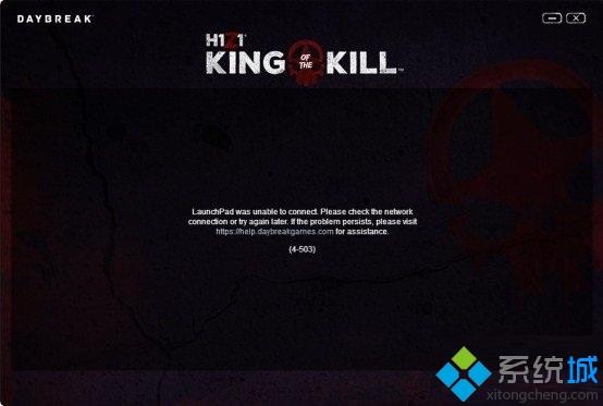 win7启动h1z1提示4-503的解决方法