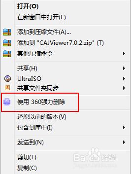 win7如何取消360的右键菜单|win7删除360右键菜单的方法(5)