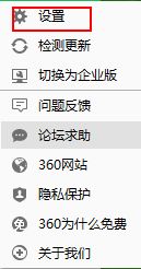win7如何取消360的右键菜单|win7删除360右键菜单的方法(2)