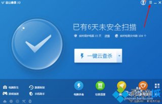 雨林木风win7金山毒霸加速球的关闭教程