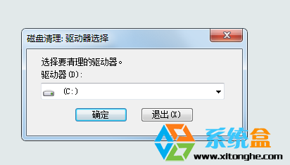 Win7系统碎片整理正在检测C盘一直0%解决方法(1)