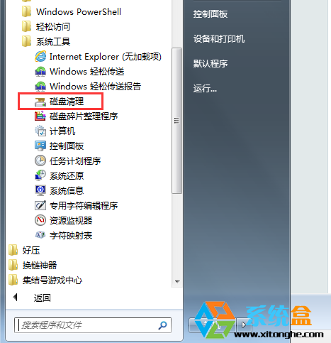 Win7系统碎片整理正在检测C盘一直0%解决方法