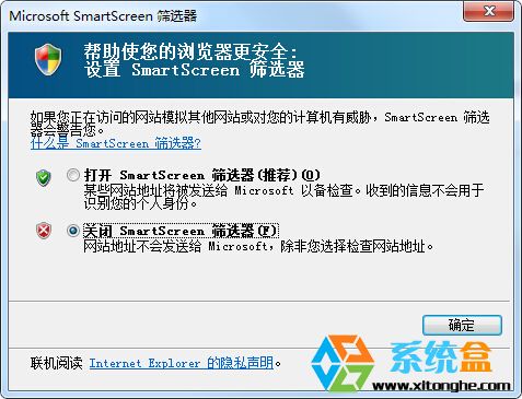Win7 64位系统SmartScreen筛选器怎么关闭？(1)
