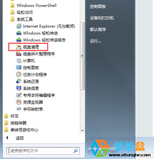 系统之家Win7系统磁盘碎片整理不了卡在正在检测C盘0%怎么办