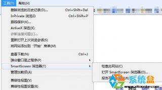 番茄花园Windows7纯净版系统SmartScreen筛选器怎么关闭？