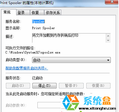 Windows7系统打印时出现spoolsv.exe应用程序错误终极解决方法(5)