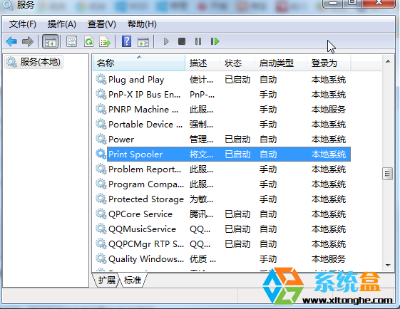 Windows7系统打印时出现spoolsv.exe应用程序错误终极解决方法(4)
