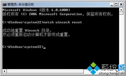 win7无法连接system event notifica service服务的解决方法(1)